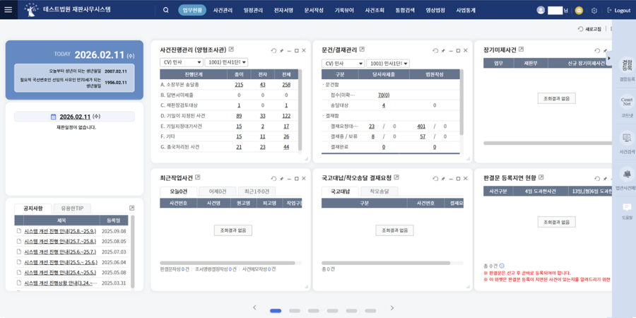 ÀçÆÇ»ç¹«½Ã½ºÅÛ »çÁø