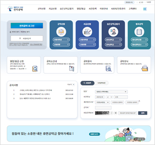 ÀüÀÚ°øÅ¹ ȨÆäÀÌÁö »çÁø